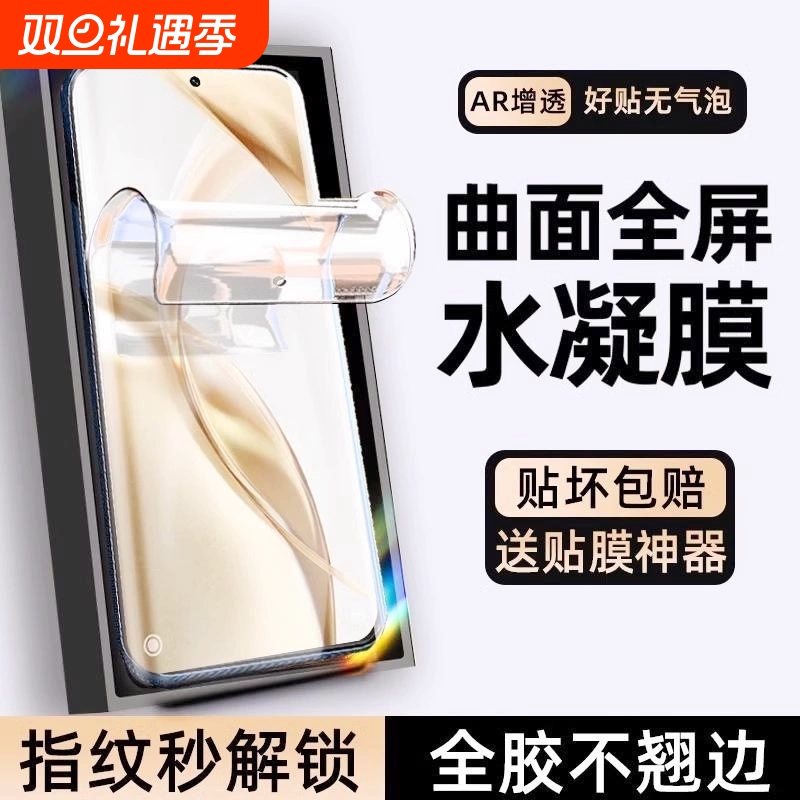 适用荣耀300pro400手机膜100/90GT/80se/70/50/60+水凝膜/x50/x60i/Power/v40Magic3/4/5/6/7play10c/9保护膜