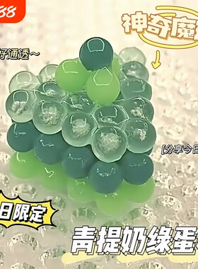 夜光水雾魔珠神奇拼豆豆手工diy套装制作益智儿童玩具女孩水晶珠6
