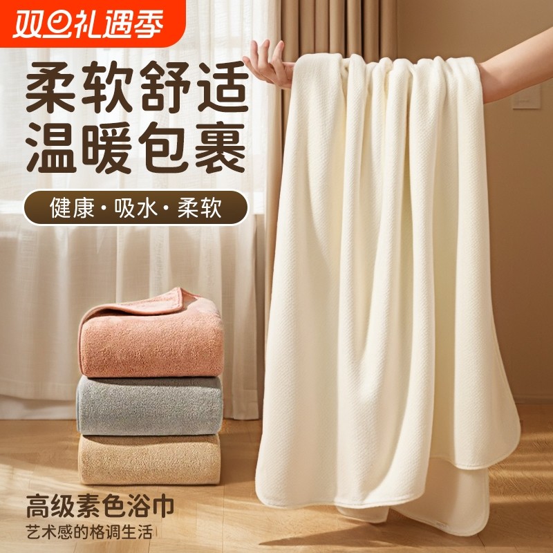 浴巾女男家用珊瑚绒加厚吸水速干不掉毛情侣大人洗澡裹巾毛巾柔软