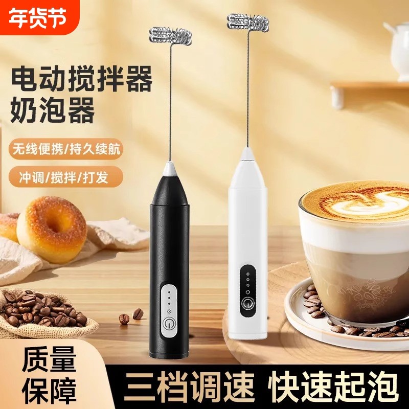 手持小型奶泡器电动咖啡打泡器家用奶泡机牛奶打发器搅拌棒打蛋器,餐饮具,打奶器,淘宝优惠券,粉丝福利购,淘宝优惠卷