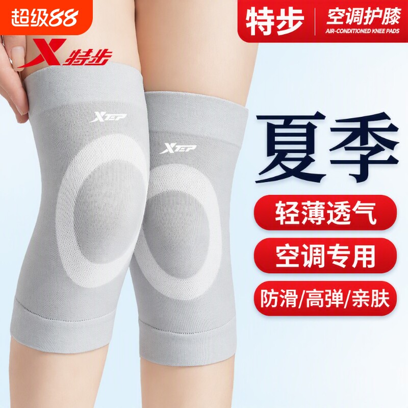 运动护膝夏季保护套跑步健身薄款男女膝关节护具透气减震防滑轻薄