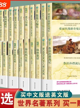 双语译林中英文对照版小妇人老人与海傲慢与偏见泰戈尔诗选野性的呼唤呼啸山庄西方小说世界名著中小学课外阅读书双语读物