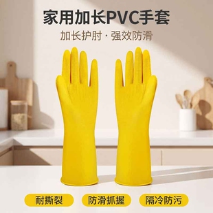 加厚PVC皮手套耐用洗衣服碗女厨房耐磨家务冬季洗碗防滑耐用保洁