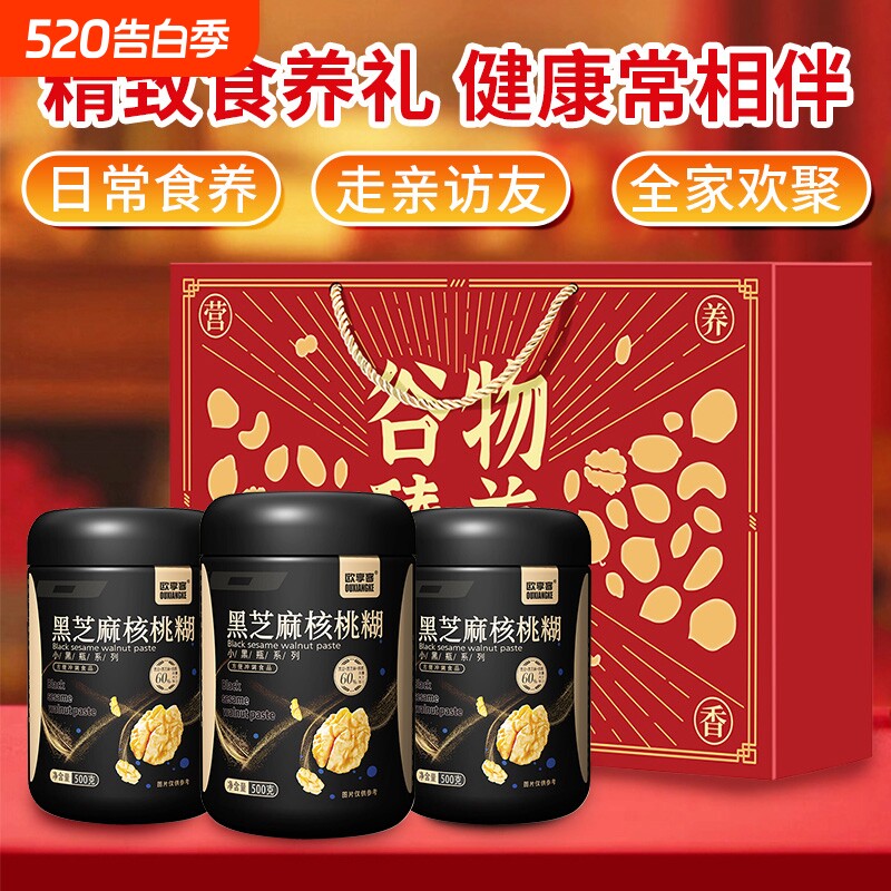 黑芝麻核桃糊原味黑豆黑米谷物核桃代餐粉健康营养早餐冲饮