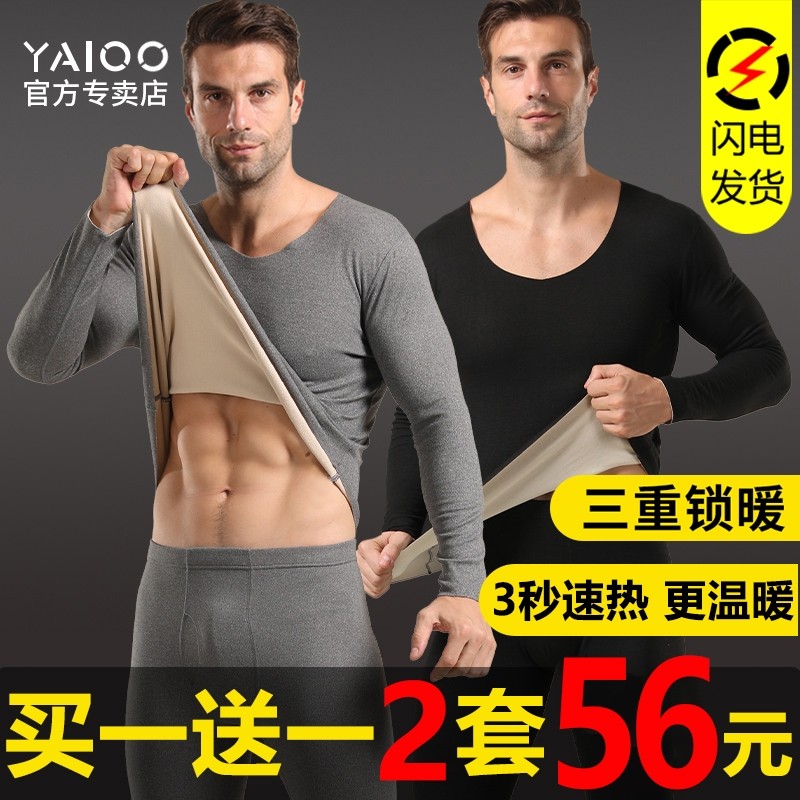 雅鹿德绒保暖内衣男士冬季加绒加厚大码男款中秋衣秋裤套装舒适