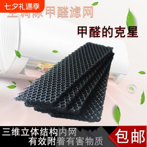 家用空调滤芯防尘棉长21过滤棉