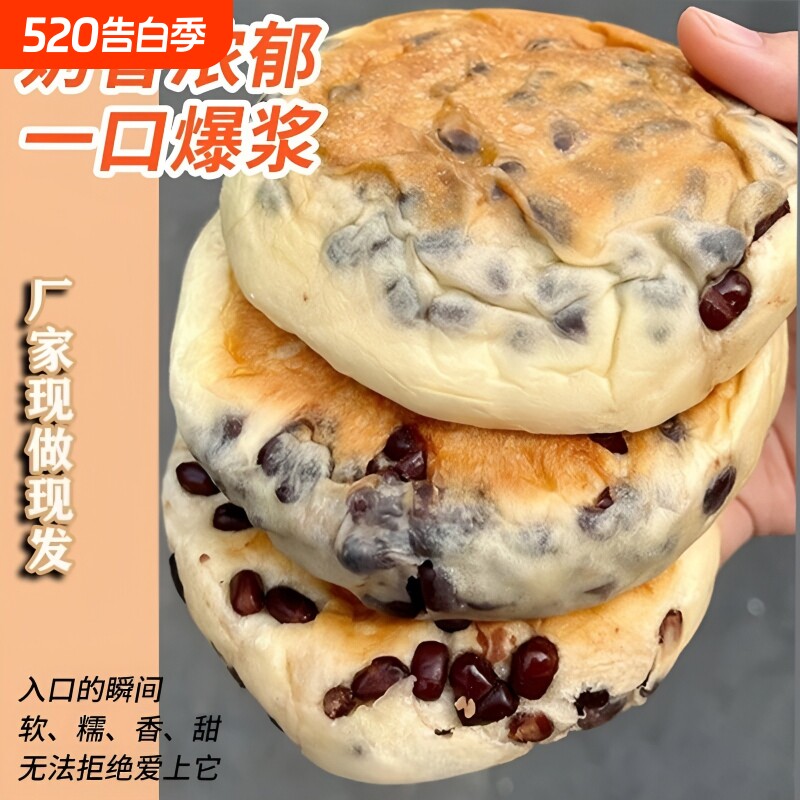 红豆夹心面包代餐解馋小零食整箱软面包营养早餐爆浆奶酪乳酪豆乳