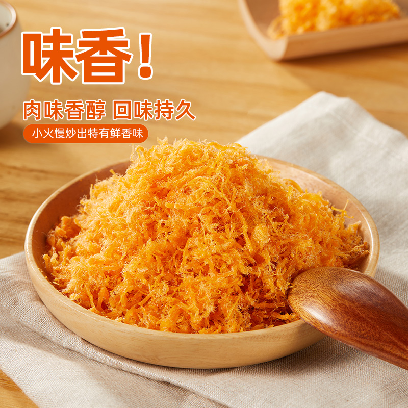 金丝松海苔肉松包邮寿司海苔包饭手抓饼面包用即食肉粉松250g