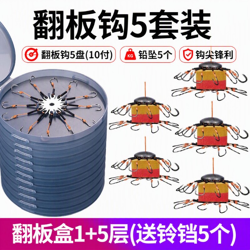 翻板钩盘钩爆炸钩钓鱼钩配件套装钓组海杆抛竿鲢鳙翻版鱼勾防挂底