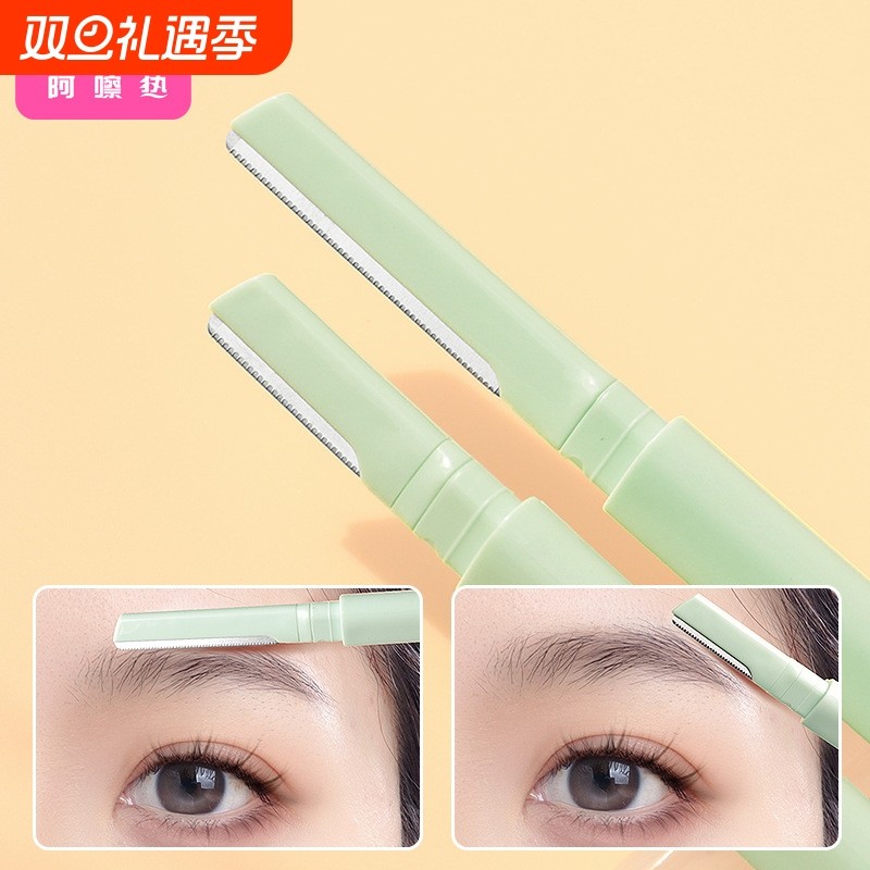 修眉刀D1vn800-易上手/双头刮眉修剪带眉梳刀初学者眉毛剪刀