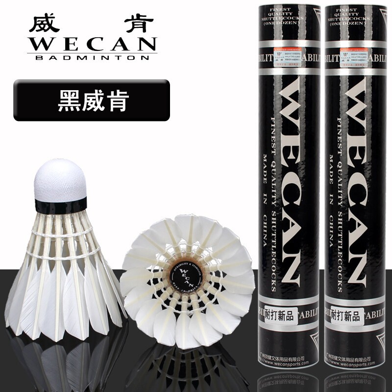 威肯品牌训练球 黑威肯专业羽毛球 77速耐打球12只装