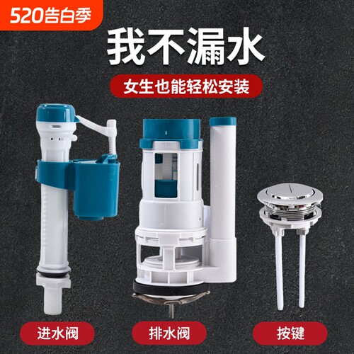 马桶配件水箱欧秀进水阀排水阀