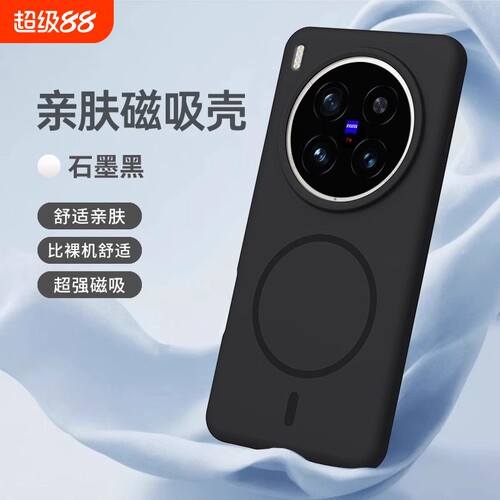 细圈Magsafe磁吸适用vivox200ultra手机壳新款X300pro超薄散热X200pro保护套vivo全包防摔VIVO简约X100S外壳
