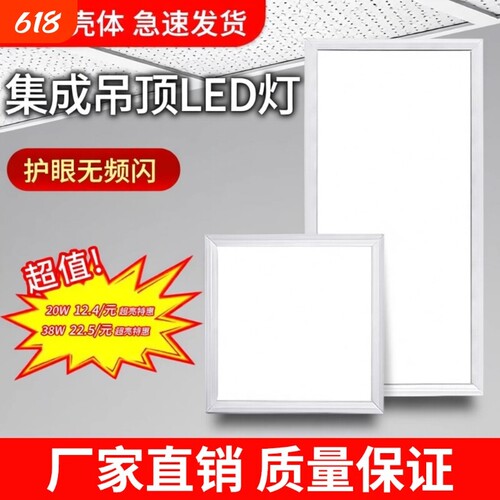 金雨莱LED嵌入式面板灯