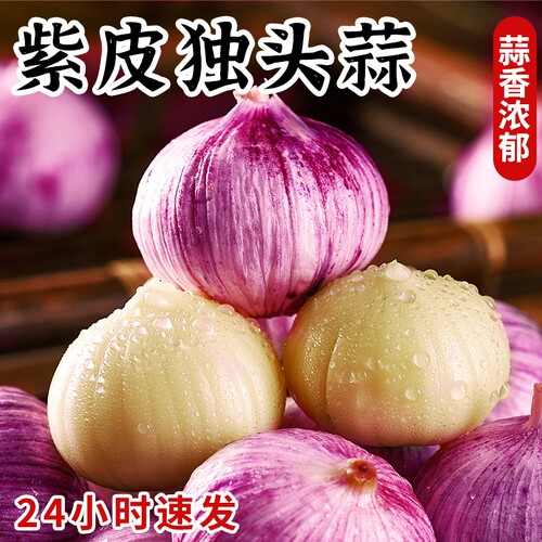 皮薄肉厚易剥，烹饪省心香味足