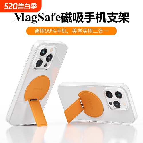 乒球形状magsafe磁吸手机支架适用安卓iPhone16Promax手机壳超薄便携通用背贴式创意手机壳支撑架