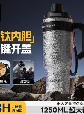 钛杯冰霸杯车载保温水杯