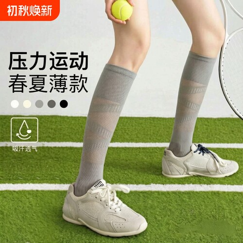袜子运动压力袜小腿强压