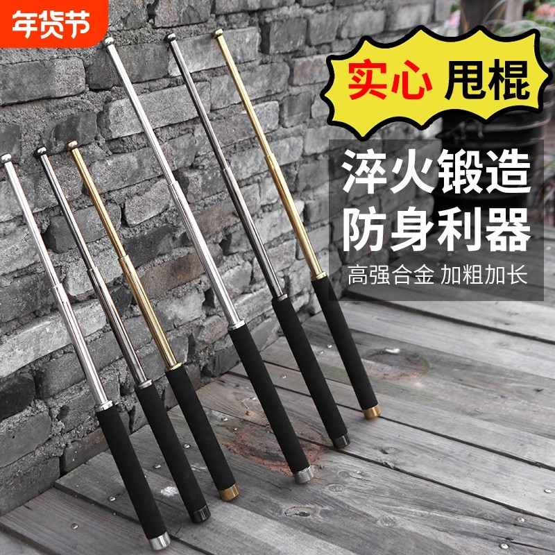 加粗甩棍合法防身武器实心伸缩甩辊甩棒车载三节驱狗自卫狼牙棒子,运动/瑜伽/健身/球迷用品,三节甩棍/伸缩棍,淘宝优惠券,粉丝福利购,淘宝优惠卷