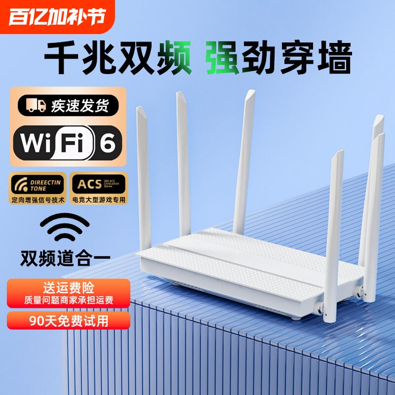 路由器家用高速wifi千兆5g双频无线wifi6穿墙王游戏电竞宿舍宽带移动光猫信号增强全屋覆盖2026新款小户型