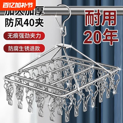 不锈钢袜子晾晒架多夹子晾衣架学生宿舍用防风多功能凉晒袜子神器 - 封面