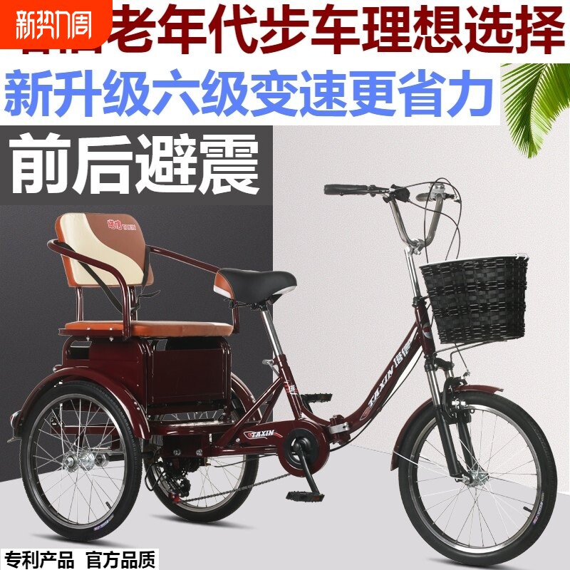 塔信老年三轮车脚踏脚蹬变速三轮车脚踩三轮车脚踏成人车接送小孩