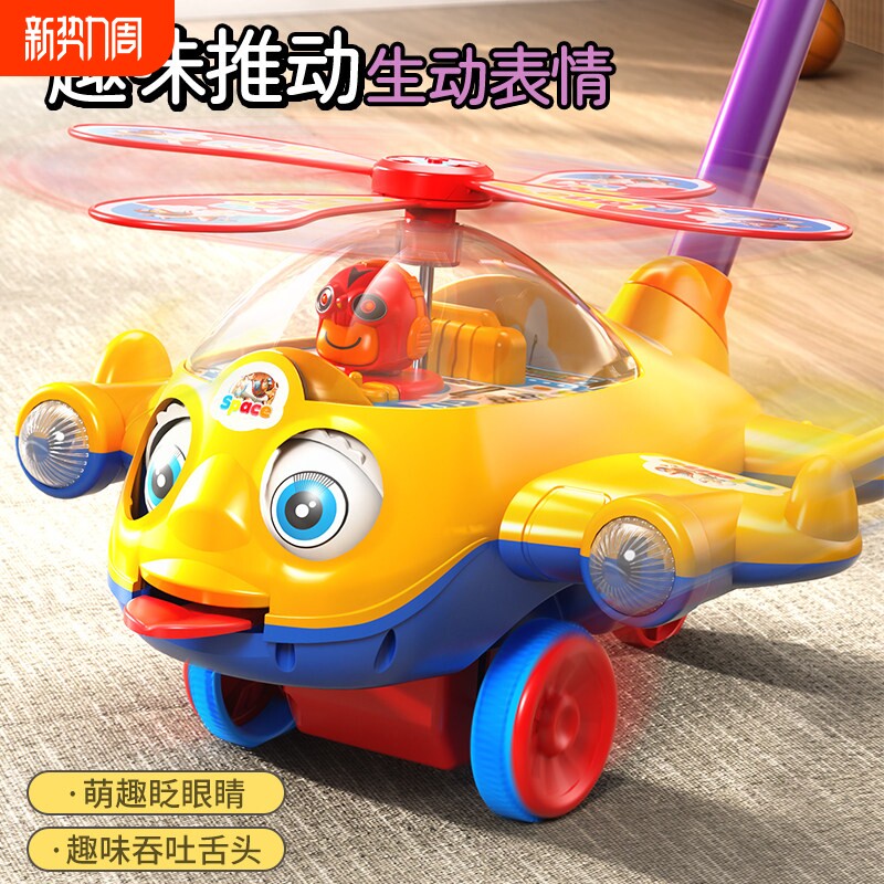 儿童手推飞机车推推乐小推车婴儿早教启蒙玩具宝宝学步车走路神器