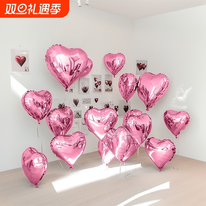 18寸铝膜气球爱心飘空订婚房布置结婚生日心形装饰粉色充气室内