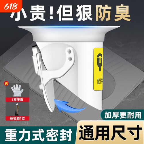 厕所蹲便器防臭堵臭器卫生间老式