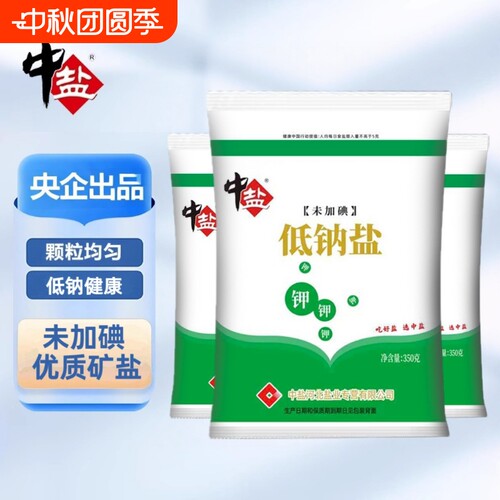 中盐牌无碘低钠盐350g食用盐煲汤家庭炒菜厨房用盐
