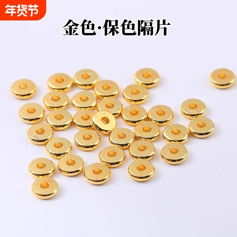 18k包金保色圆形隔珠隔片光面车轮片散珠diy手链串珠饰品配件材