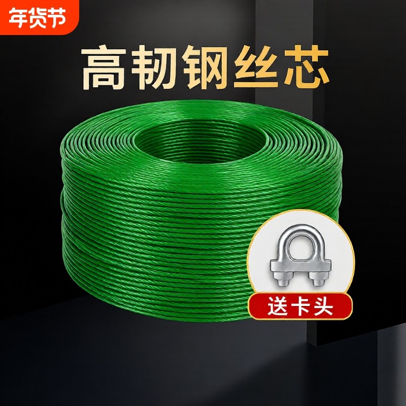 包塑镀锌钢丝绳子包胶拉大棚葡萄架遮阳网带皮软晾衣绳23456810mm,基础建材,钢丝绳,淘宝优惠券,粉丝福利购,淘宝优惠卷