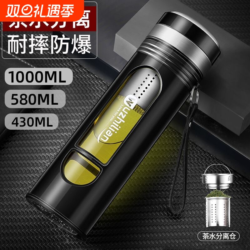 高档玻璃杯男士茶水分离泡茶个人专用耐热防摔大容量双层隔热水杯