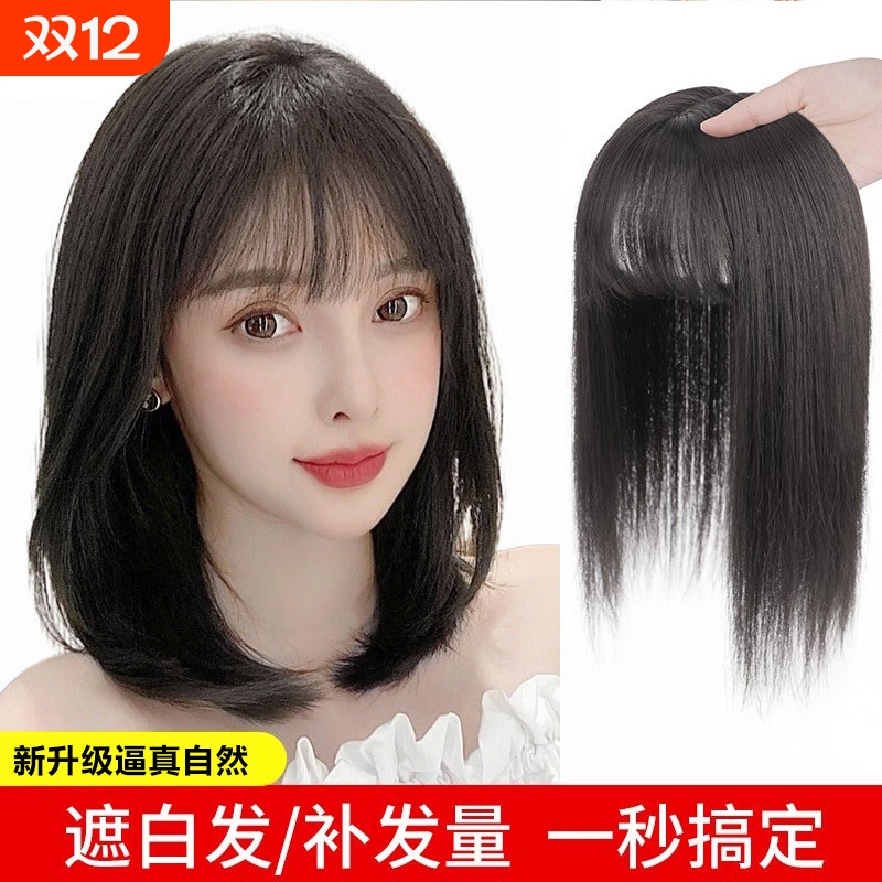 假发女空气刘海头顶补发片遮白发盖贴片补发块无痕头发真人增发