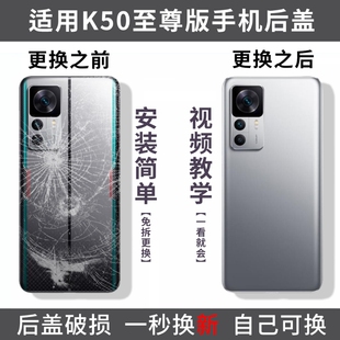 适用红米K50手机后盖Redmi K50Ultra至尊版玻璃后屏电池盖背外壳替换盖板后壳