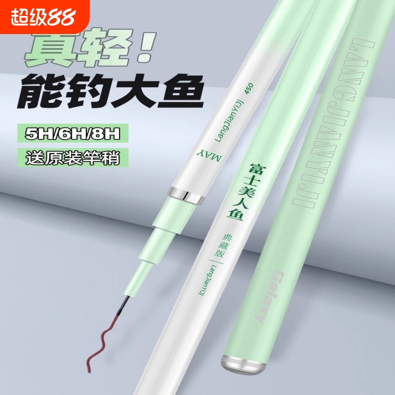 富士钓鱼竿手竿超轻超硬28调19调鲫鱼台钓竿鲢鳙轻量大物综合碳素