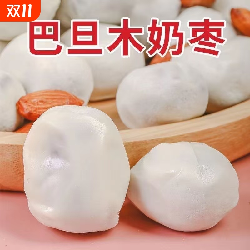 扁桃仁奶枣夹心去核新疆红枣营养健康独立包装解馋小零食23巴旦木