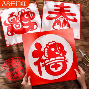 过年2026剪纸半成品儿童diy手工窗花材料马年传统文化刻纸非遗