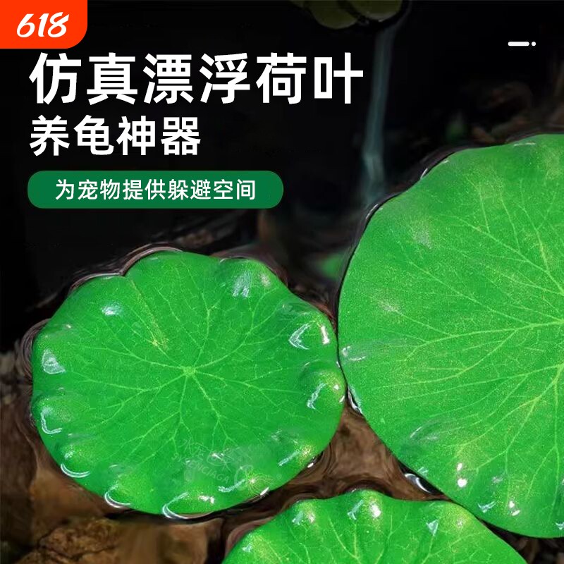 仿真荷叶鱼缸绿化装饰养龟养鱼神器环保无味水族创意搭配造景装饰