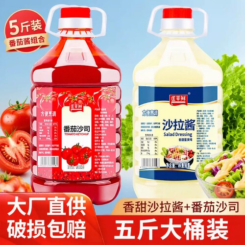 番茄酱5斤商用|超4000次加购