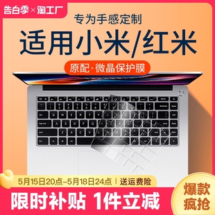 适用2024小米笔记本bookpro14键盘膜pro15电脑redmig保护air13红米redmibookpro游戏本g防尘罩redmibook16套