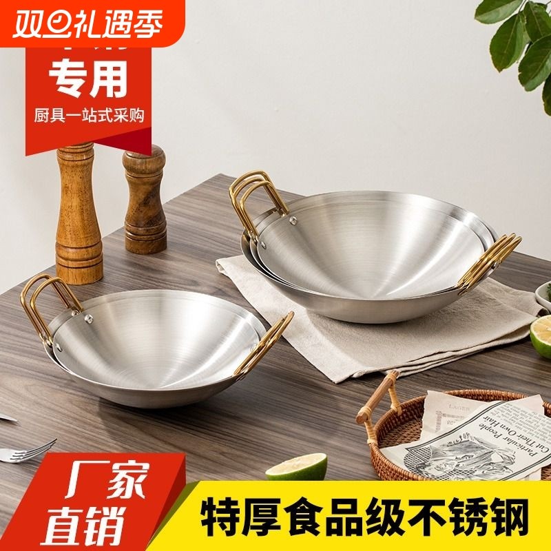 特惠韩式不锈钢干锅酒吧鼎