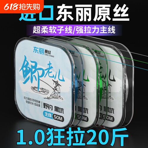 ⭕【性价比优质钓线】鱼线主子线