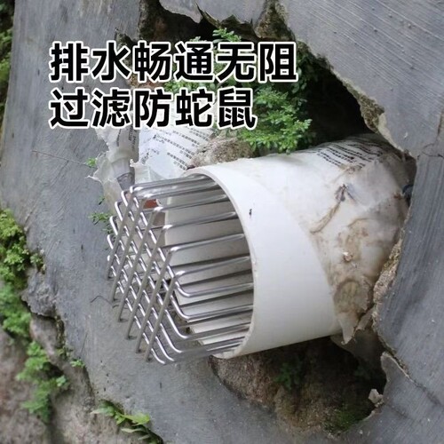 地漏网罩排通风pvc管防鼠鸟神器