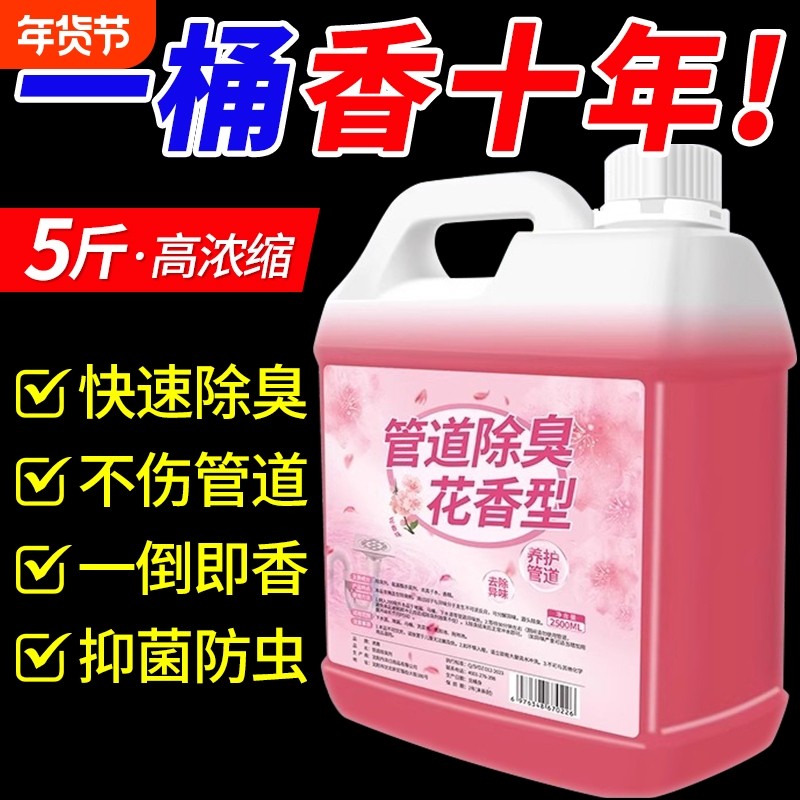 下水道除臭去异味剂管道厨房卫生间厕所地漏反味清新神器防臭持久,洗护清洁剂/卫生巾/纸/香薰,空气芳香剂,淘宝优惠券,粉丝福利购,淘宝优惠卷