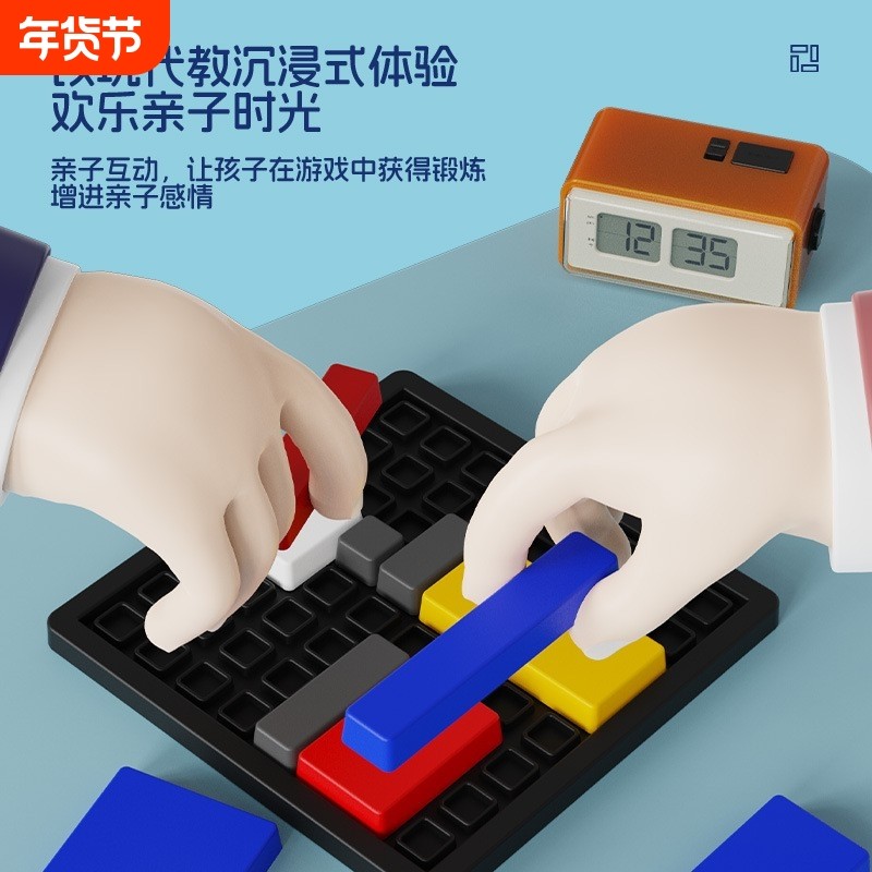逻辑拼图88关卡逻辑思维训练积木儿童益智方块亲子玩具智力游戏,玩具/童车/益智/积木/模型,智力解题/通关玩具,淘宝优惠券,粉丝福利购,淘宝优惠卷
