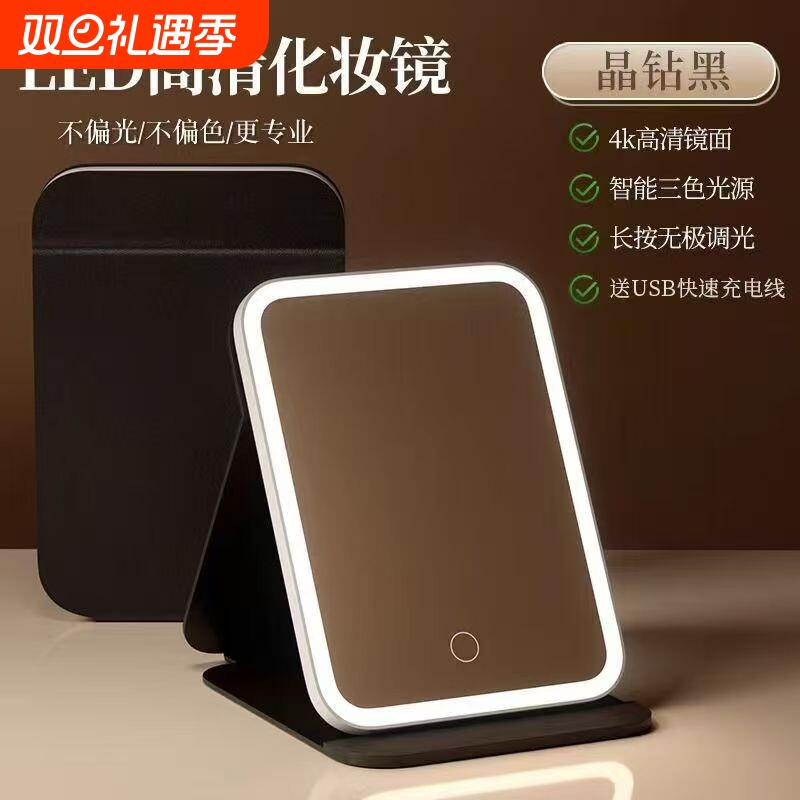 【抖音爆款】LED化妆镜