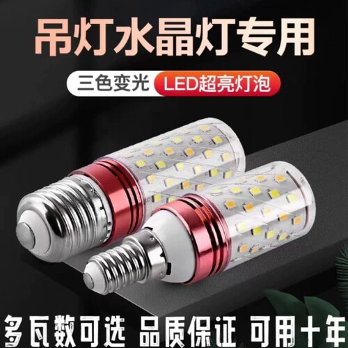 LED玉米灯家用e27螺纹节能灯