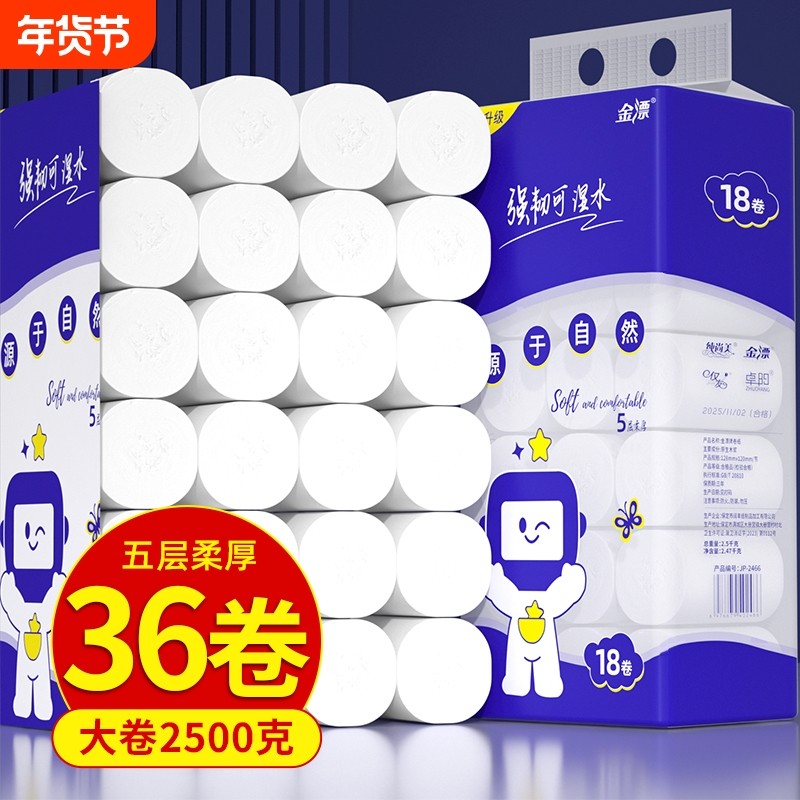 36卷十斤足重卷纸抽纸餐巾纸擦手纸厨房擦手纸家用实惠装工厂直销