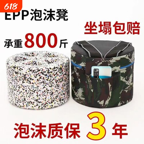 干活泡沫凳随身移动懒人墩采茶凳拔草赶海屁股凳挖蒜出蒜蹲大棚用